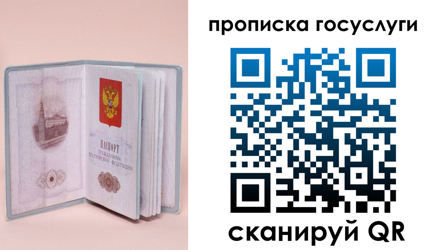прописка 2025 в Карачаево-Черкесии